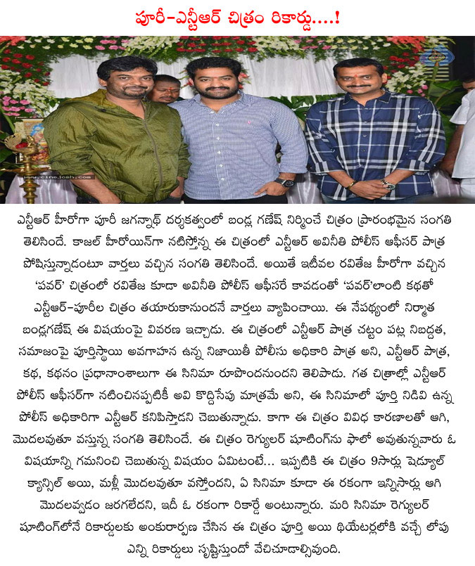 puri jagannadh director,ntr,jr ntr,puri jagan and jr ntr movie postpones,shooting spot,9 times postpones,jr ntr with puri jagannadh,bandla ganesh about puri and jr ntr movie  puri jagannadh director, ntr, jr ntr, puri jagan and jr ntr movie postpones, shooting spot, 9 times postpones, jr ntr with puri jagannadh, bandla ganesh about puri and jr ntr movie